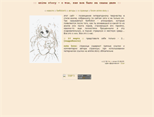 Tablet Screenshot of fanfiction.otaku.ru